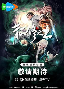 念夜直播
